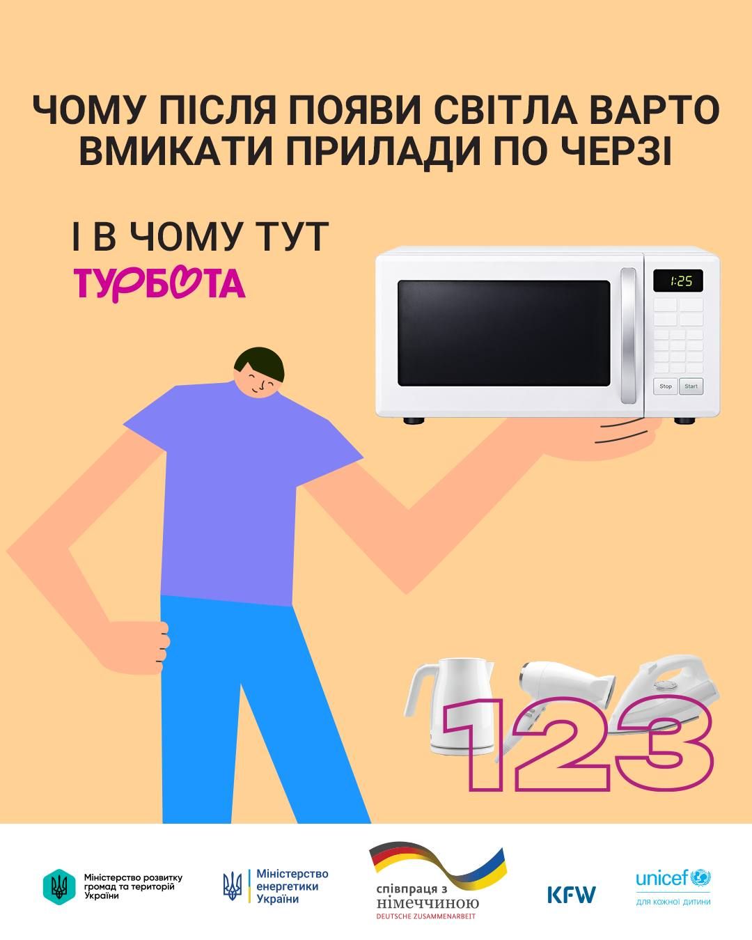 Збережіть тепло для рідних: прості щоденні дії, які допомагають підтримувати стійкість і стабільність електромережі