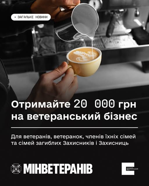 Компенсація для ветеранів та членів їхніх родин