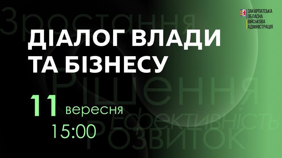 Ринок деревини - тематика онлайн-заходу "Діалог влади та бізнесу"