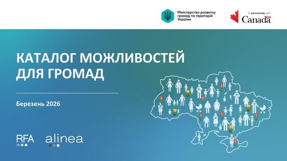 Каталоги можливостей березня: підтримка ветеранів, молоді та бізнесу