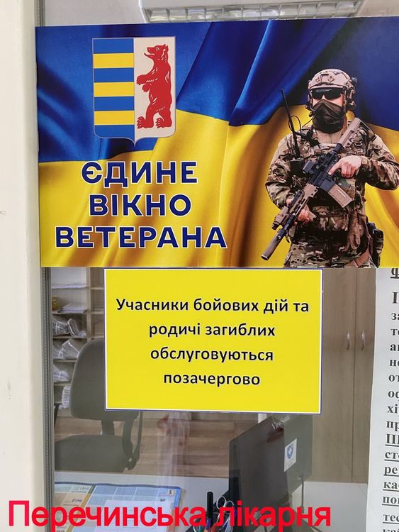 вікно Перечин