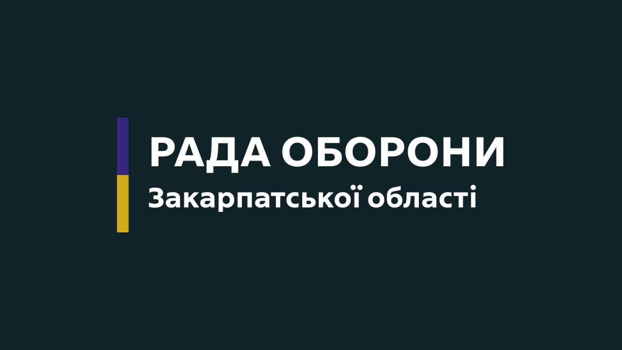 На Закарпатті запровадили нові обмеження електроспоживання для стабілізації енергосистеми