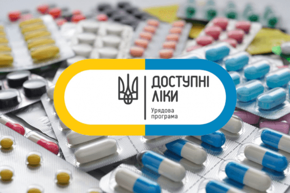 Розширено перелік «Доступних ліків»