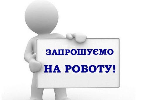 Ужгородська РДА-РВА оголошує про добір на зайняття вакантних посад державної служби в період дії воєнного стану
